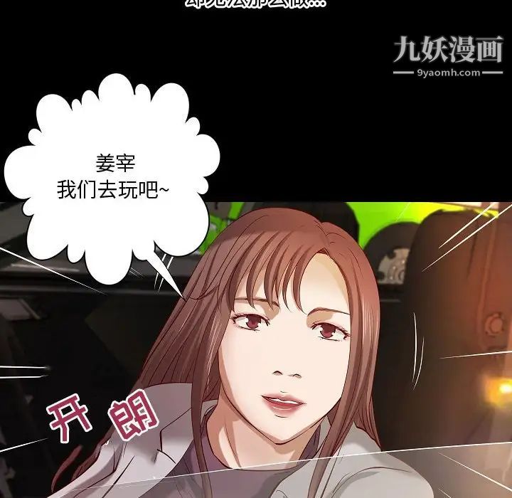 《小说家的暧昧》漫画最新章节最终话免费下拉式在线观看章节第【16】张图片