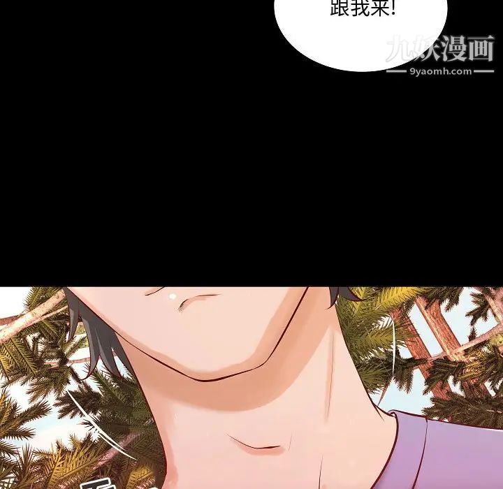 《小说家的暧昧》漫画最新章节最终话免费下拉式在线观看章节第【84】张图片