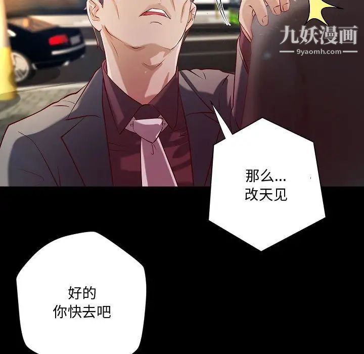 《小说家的暧昧》漫画最新章节最终话免费下拉式在线观看章节第【9】张图片