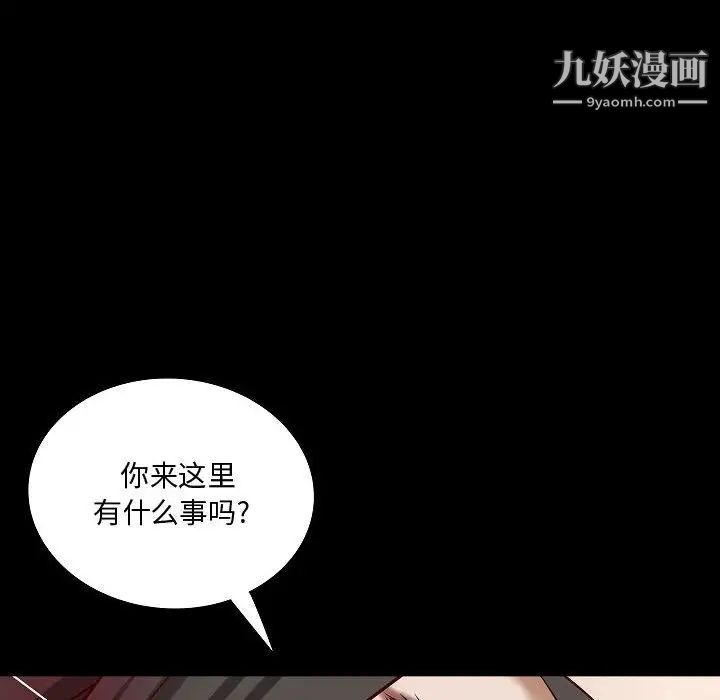 《小说家的暧昧》漫画最新章节最终话免费下拉式在线观看章节第【52】张图片