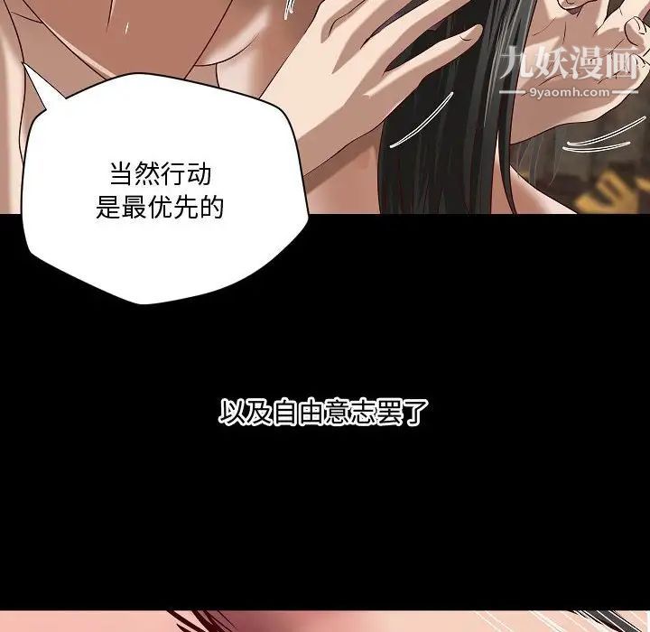 《小说家的暧昧》漫画最新章节最终话免费下拉式在线观看章节第【71】张图片