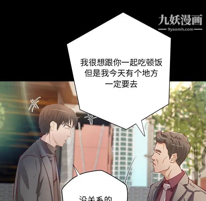 《小说家的暧昧》漫画最新章节最终话免费下拉式在线观看章节第【7】张图片