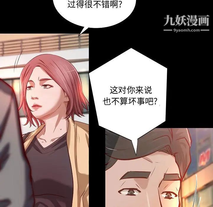 《小说家的暧昧》漫画最新章节最终话免费下拉式在线观看章节第【29】张图片