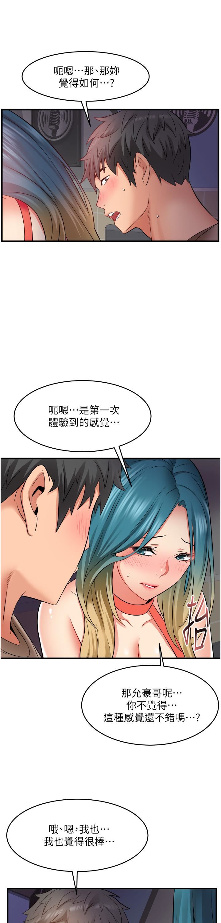 《小巷里的秘密》漫画最新章节第15话 - 我的身体变得又湿又热免费下拉式在线观看章节第【23】张图片