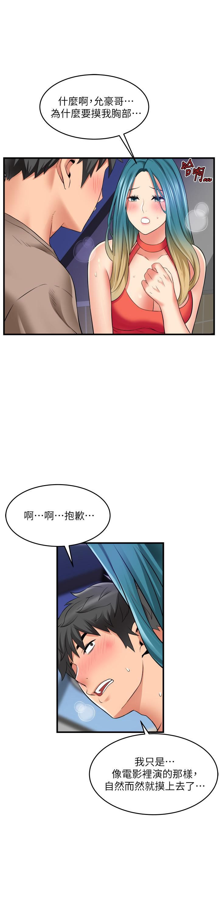 《小巷里的秘密》漫画最新章节第15话 - 我的身体变得又湿又热免费下拉式在线观看章节第【19】张图片