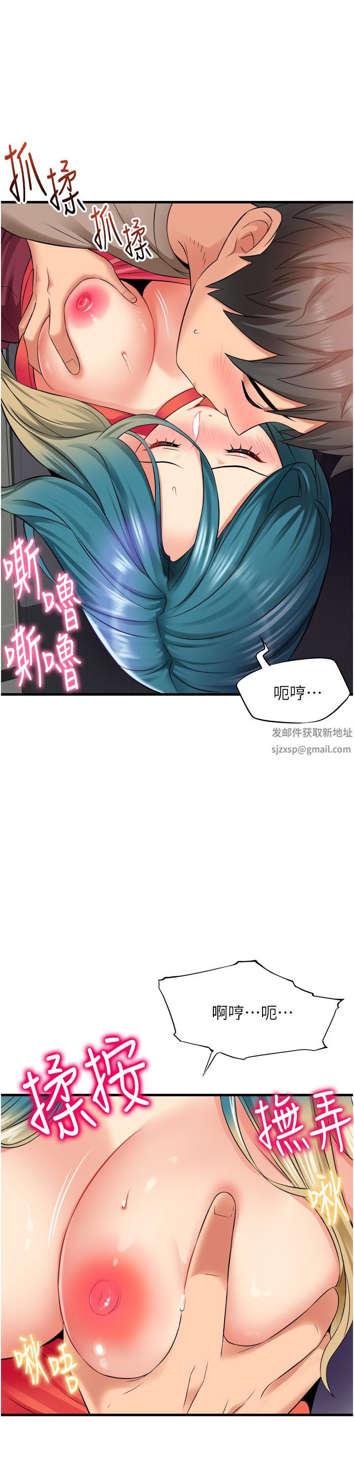 《小巷里的秘密》漫画最新章节第15话 - 我的身体变得又湿又热免费下拉式在线观看章节第【27】张图片