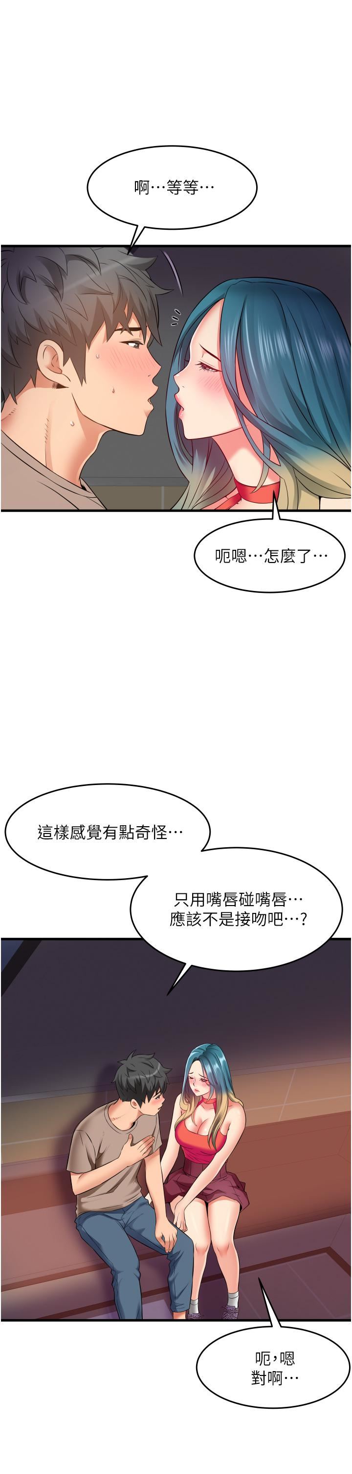 《小巷里的秘密》漫画最新章节第15话 - 我的身体变得又湿又热免费下拉式在线观看章节第【5】张图片