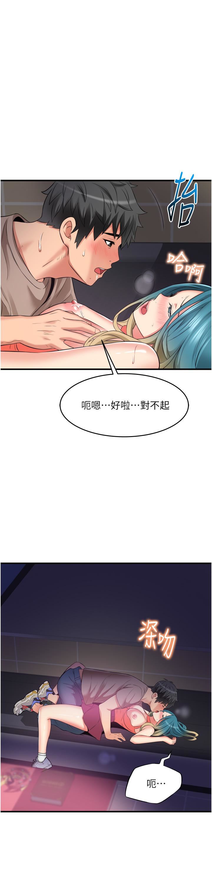 《小巷里的秘密》漫画最新章节第15话 - 我的身体变得又湿又热免费下拉式在线观看章节第【35】张图片