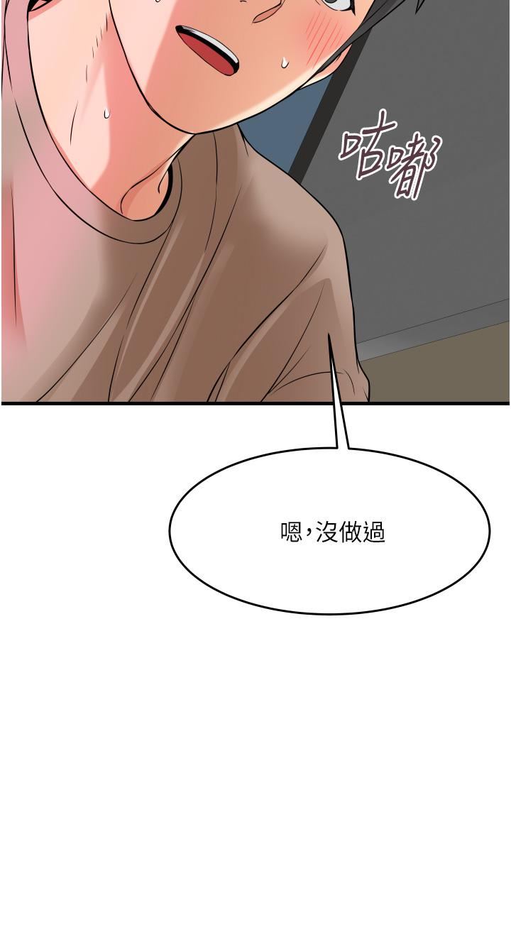 《小巷里的秘密》漫画最新章节第15话 - 我的身体变得又湿又热免费下拉式在线观看章节第【42】张图片