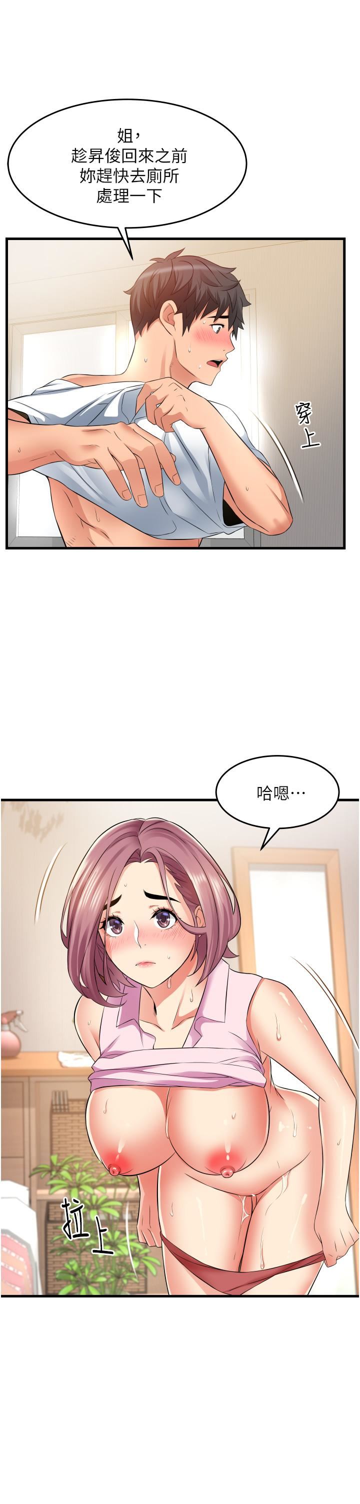 《小巷里的秘密》漫画最新章节第20话 - 被肉棒彻底驯服免费下拉式在线观看章节第【27】张图片