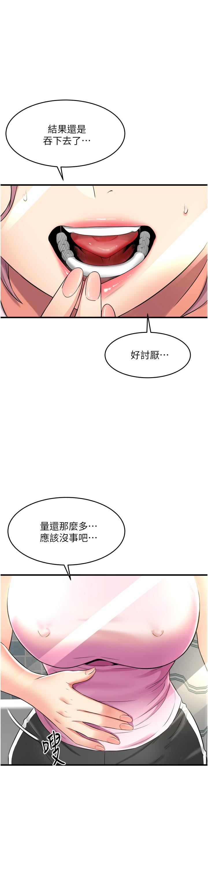 《小巷里的秘密》漫画最新章节第20话 - 被肉棒彻底驯服免费下拉式在线观看章节第【37】张图片