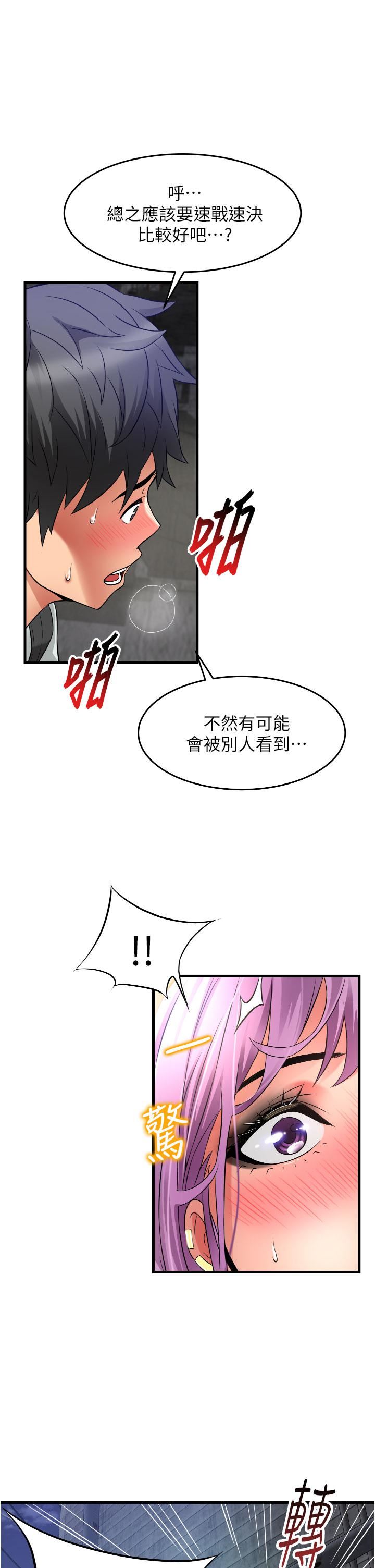 《小巷里的秘密》漫画最新章节第23话 - 顶到最深处了♥免费下拉式在线观看章节第【37】张图片