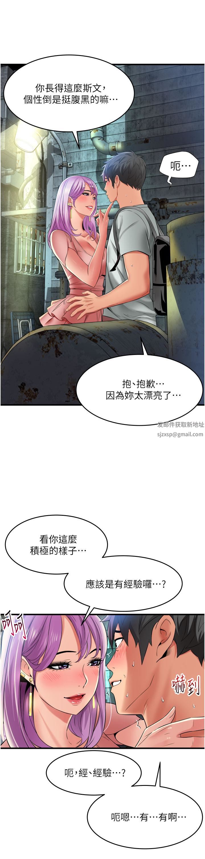 《小巷里的秘密》漫画最新章节第23话 - 顶到最深处了♥免费下拉式在线观看章节第【11】张图片