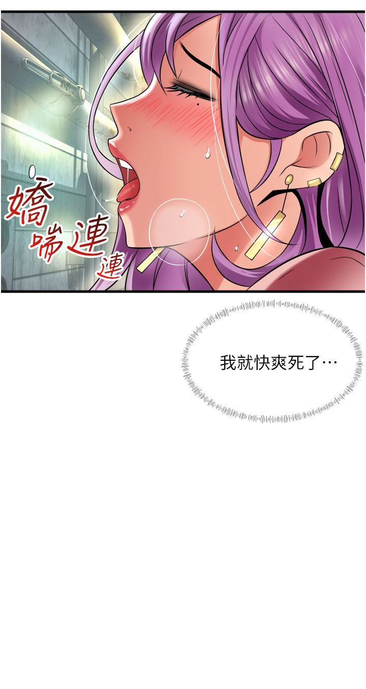 《小巷里的秘密》漫画最新章节第23话 - 顶到最深处了♥免费下拉式在线观看章节第【34】张图片