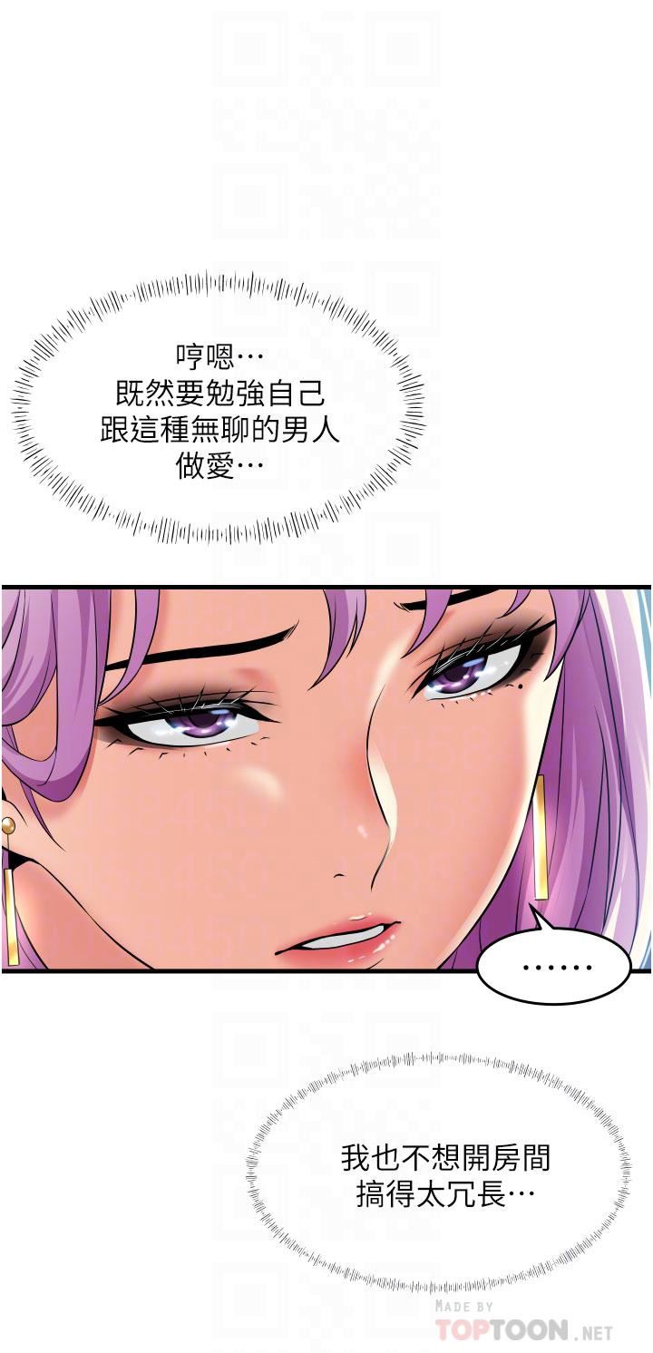 《小巷里的秘密》漫画最新章节第23话 - 顶到最深处了♥免费下拉式在线观看章节第【12】张图片