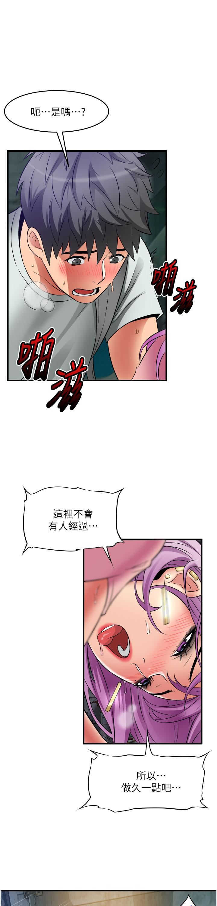 《小巷里的秘密》漫画最新章节第23话 - 顶到最深处了♥免费下拉式在线观看章节第【39】张图片