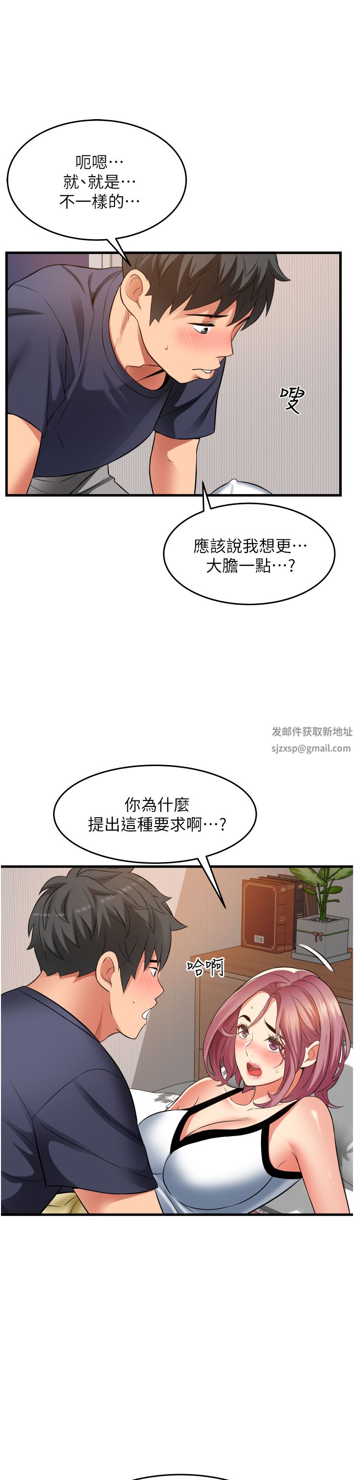 《小巷里的秘密》漫画最新章节第25话 - 我要那根粗硬的大老二免费下拉式在线观看章节第【5】张图片