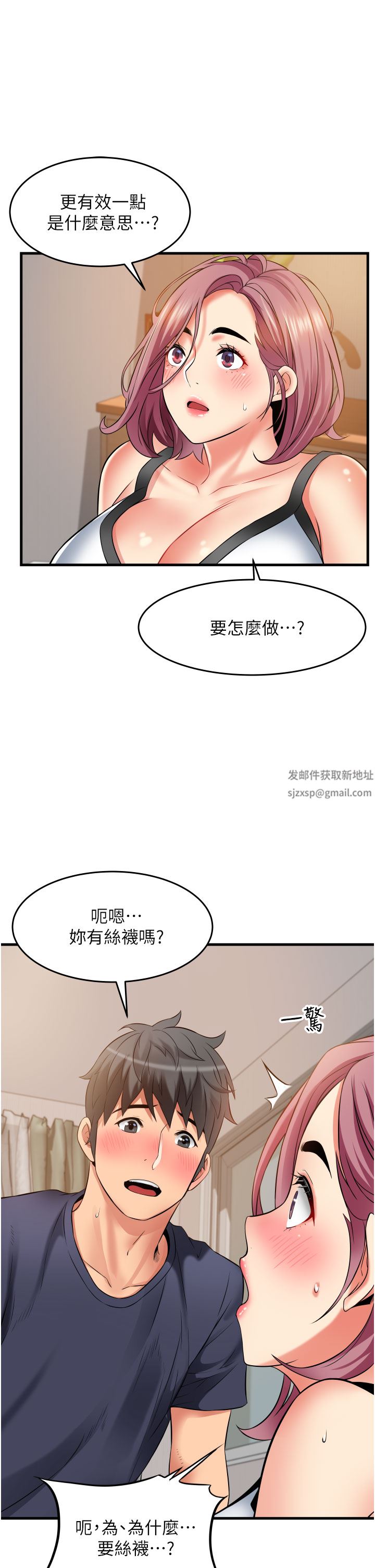 《小巷里的秘密》漫画最新章节第25话 - 我要那根粗硬的大老二免费下拉式在线观看章节第【7】张图片