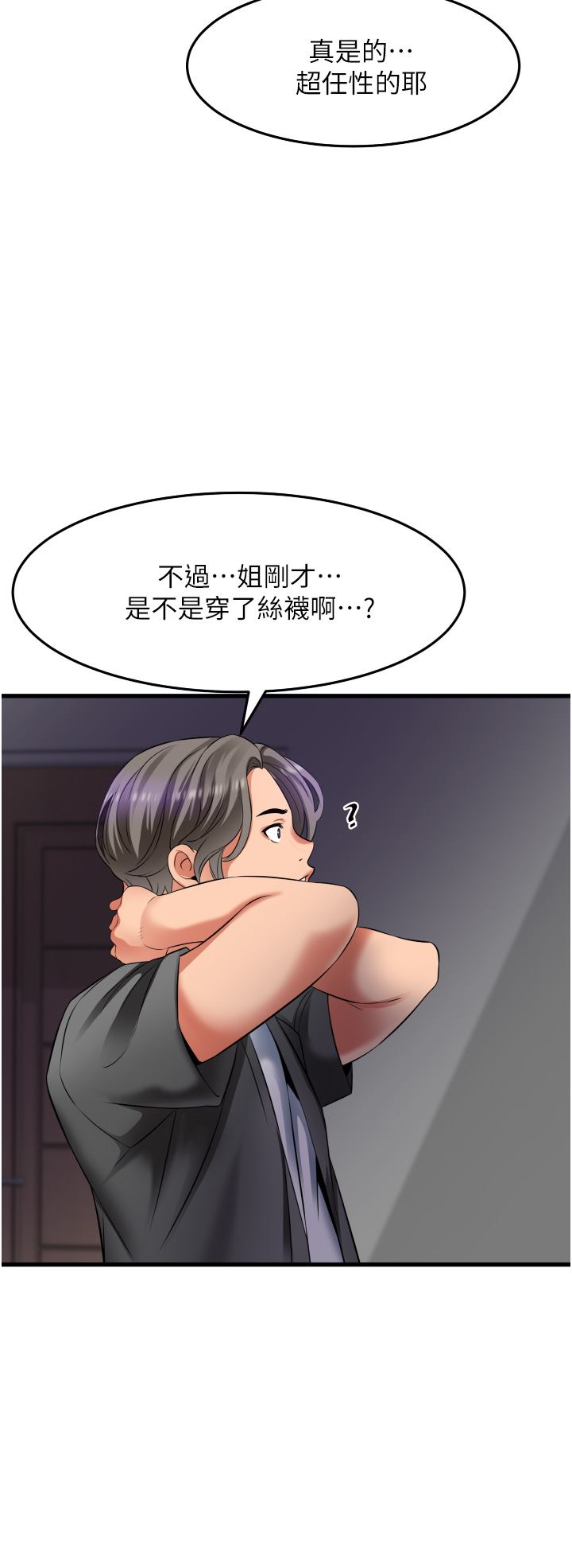 《小巷里的秘密》漫画最新章节第27话 - 令人欲罢不能的内射免费下拉式在线观看章节第【26】张图片