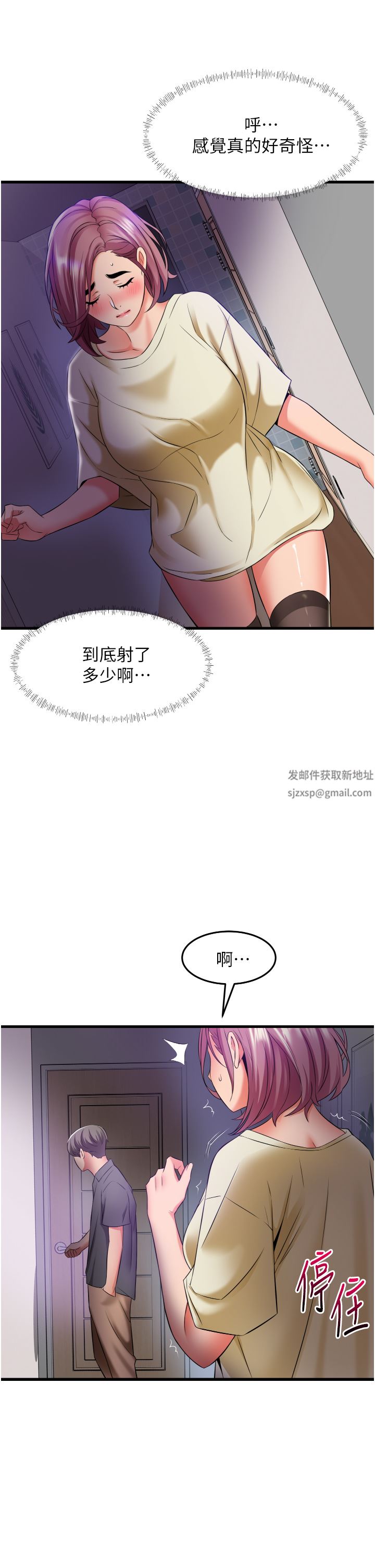 《小巷里的秘密》漫画最新章节第27话 - 令人欲罢不能的内射免费下拉式在线观看章节第【21】张图片