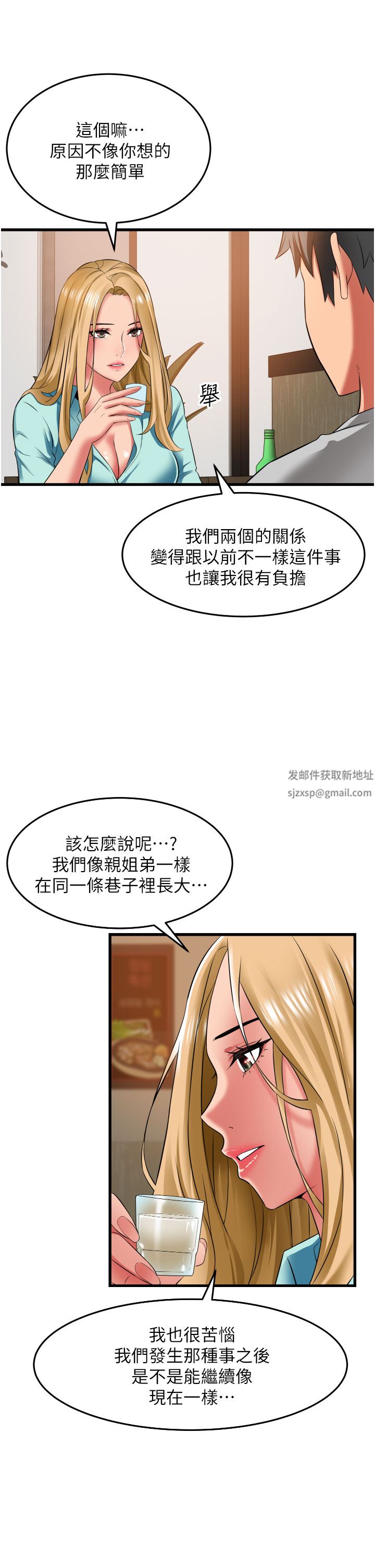 《小巷里的秘密》漫画最新章节第34话 - 傲娇抵抗的郁茹姐免费下拉式在线观看章节第【15】张图片