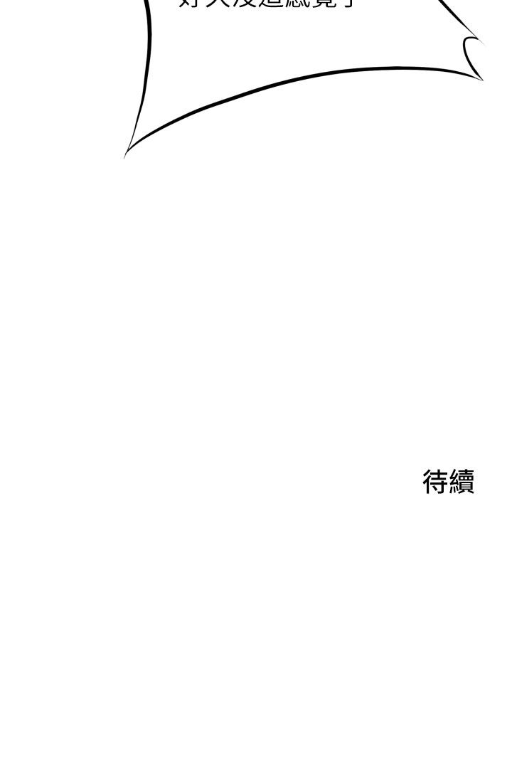 《小巷里的秘密》漫画最新章节第34话 - 傲娇抵抗的郁茹姐免费下拉式在线观看章节第【38】张图片