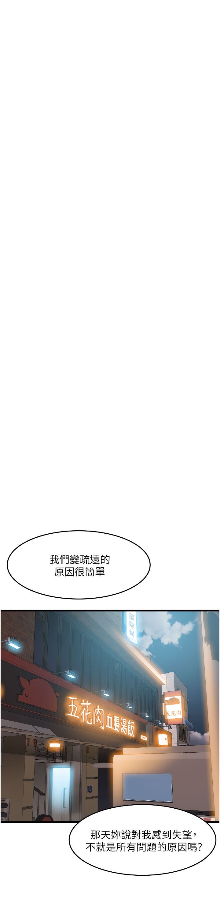 《小巷里的秘密》漫画最新章节第34话 - 傲娇抵抗的郁茹姐免费下拉式在线观看章节第【13】张图片