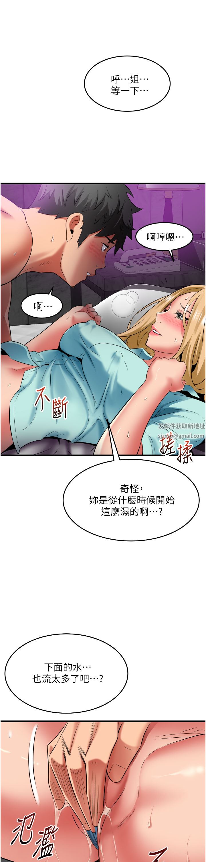 《小巷里的秘密》漫画最新章节第34话 - 傲娇抵抗的郁茹姐免费下拉式在线观看章节第【33】张图片