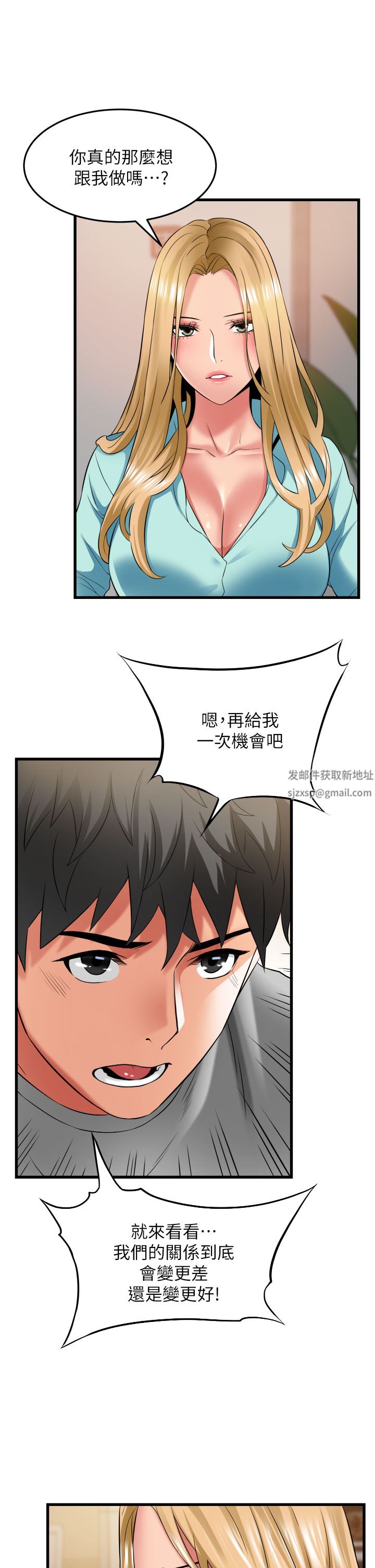 《小巷里的秘密》漫画最新章节第34话 - 傲娇抵抗的郁茹姐免费下拉式在线观看章节第【17】张图片