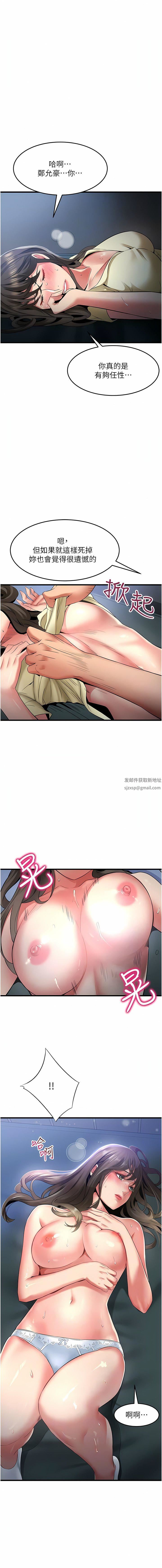 《小巷里的秘密》漫画最新章节第44话 - 和好朋友感情升温免费下拉式在线观看章节第【8】张图片