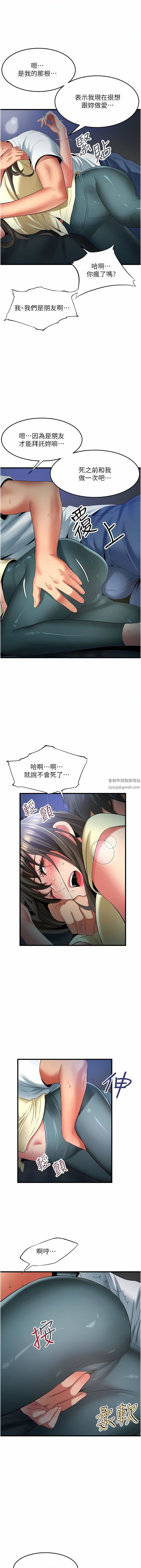 《小巷里的秘密》漫画最新章节第44话 - 和好朋友感情升温免费下拉式在线观看章节第【3】张图片