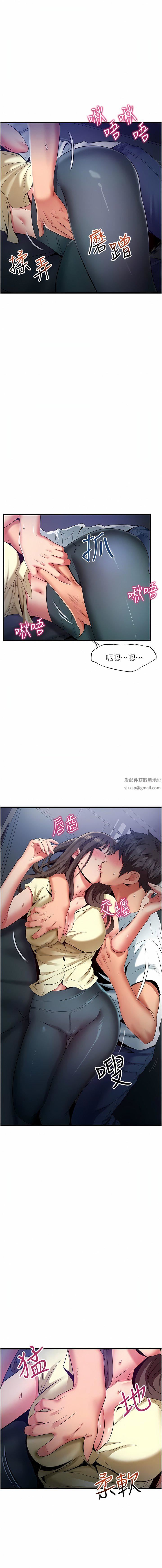 《小巷里的秘密》漫画最新章节第44话 - 和好朋友感情升温免费下拉式在线观看章节第【6】张图片