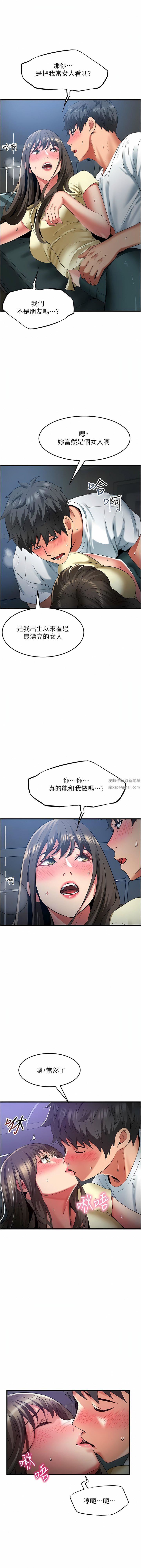 《小巷里的秘密》漫画最新章节第44话 - 和好朋友感情升温免费下拉式在线观看章节第【5】张图片