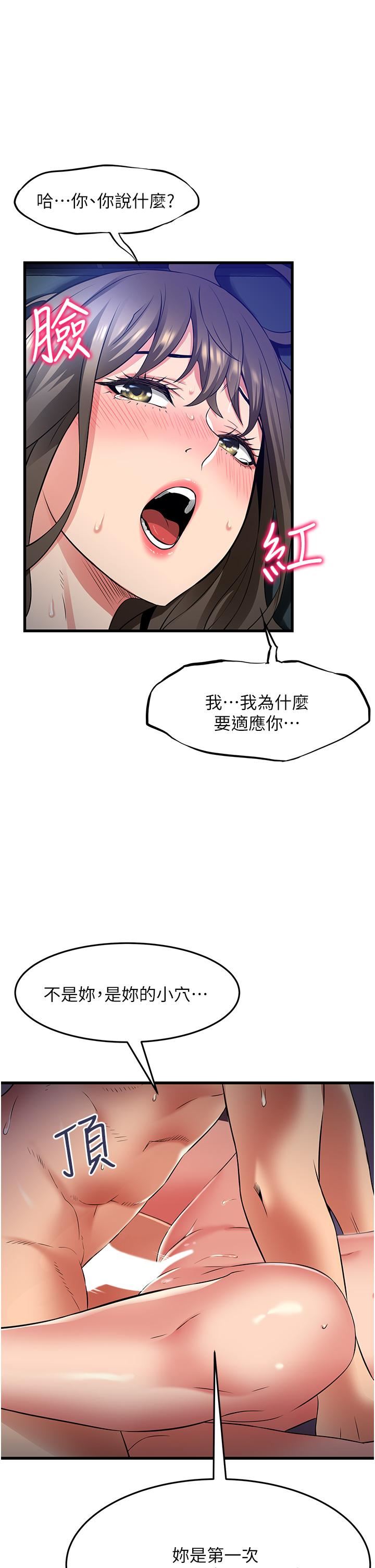 《小巷里的秘密》漫画最新章节第45话 - 把你变成我的形状免费下拉式在线观看章节第【9】张图片