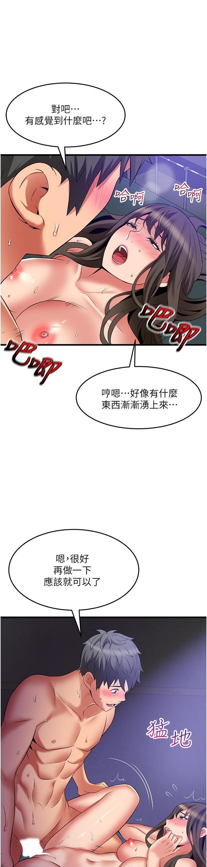 《小巷里的秘密》漫画最新章节第45话 - 把你变成我的形状免费下拉式在线观看章节第【21】张图片