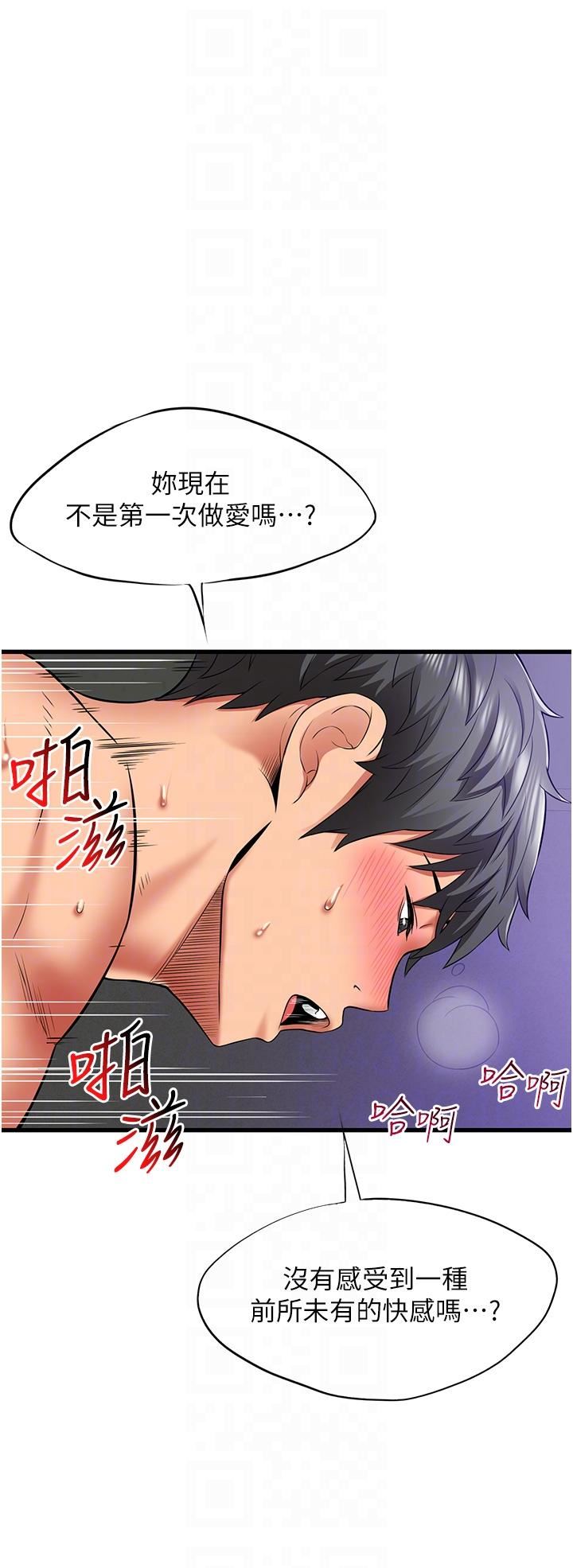 《小巷里的秘密》漫画最新章节第45话 - 把你变成我的形状免费下拉式在线观看章节第【14】张图片