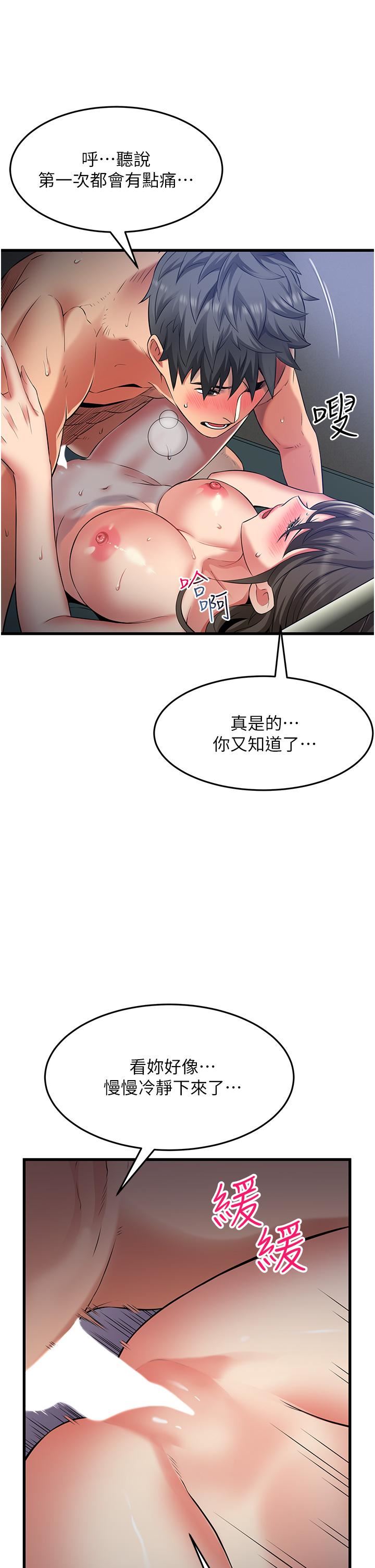 《小巷里的秘密》漫画最新章节第45话 - 把你变成我的形状免费下拉式在线观看章节第【5】张图片