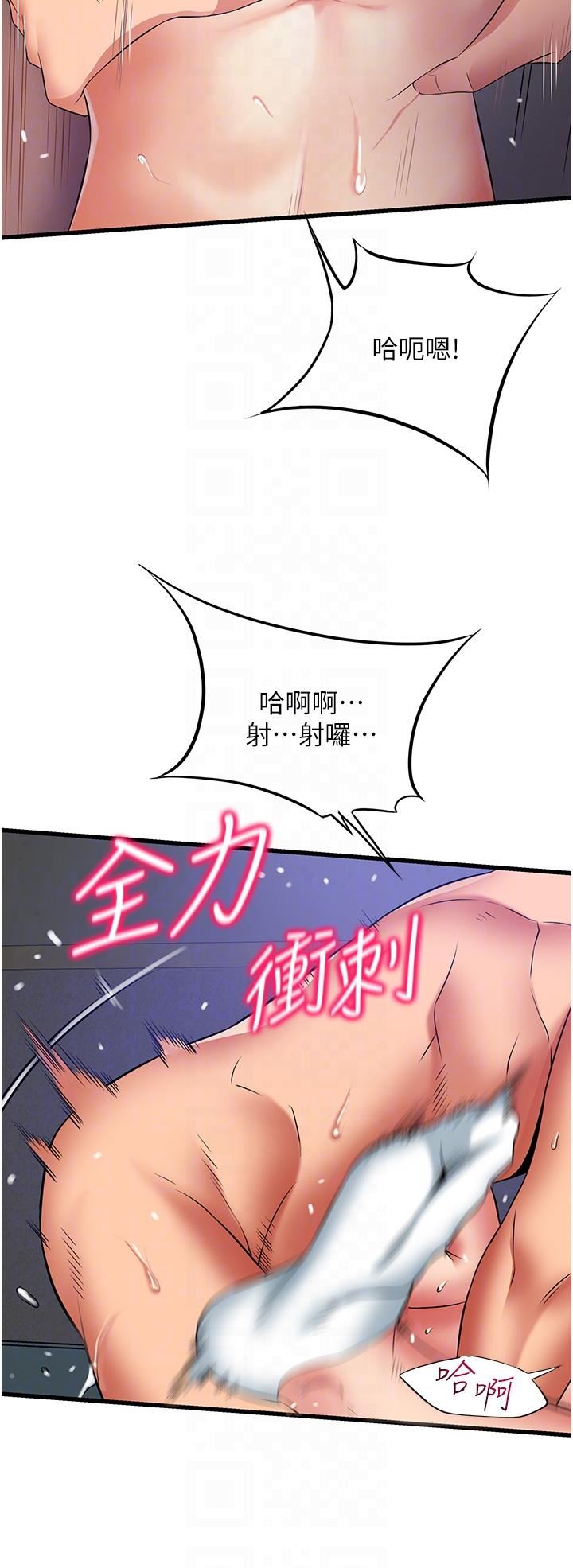 《小巷里的秘密》漫画最新章节第45话 - 把你变成我的形状免费下拉式在线观看章节第【26】张图片