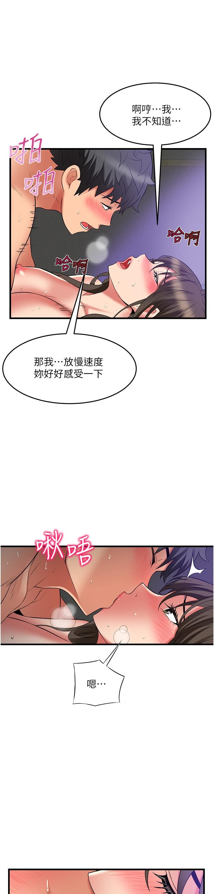 《小巷里的秘密》漫画最新章节第45话 - 把你变成我的形状免费下拉式在线观看章节第【15】张图片