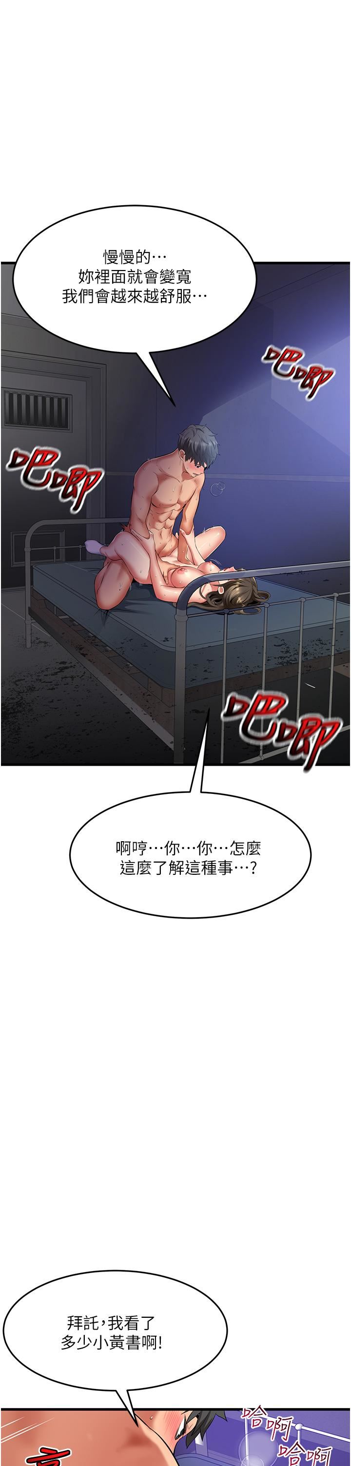 《小巷里的秘密》漫画最新章节第45话 - 把你变成我的形状免费下拉式在线观看章节第【11】张图片