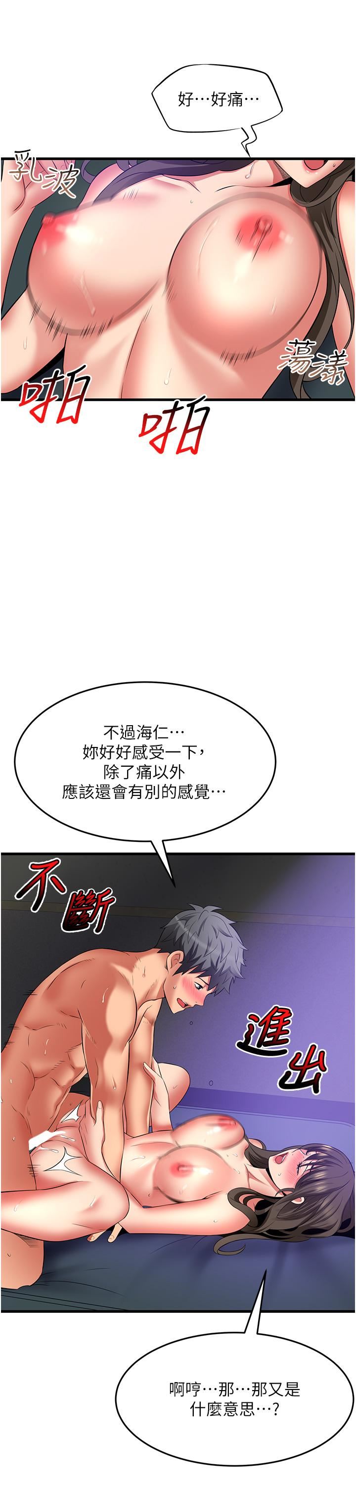 《小巷里的秘密》漫画最新章节第45话 - 把你变成我的形状免费下拉式在线观看章节第【13】张图片