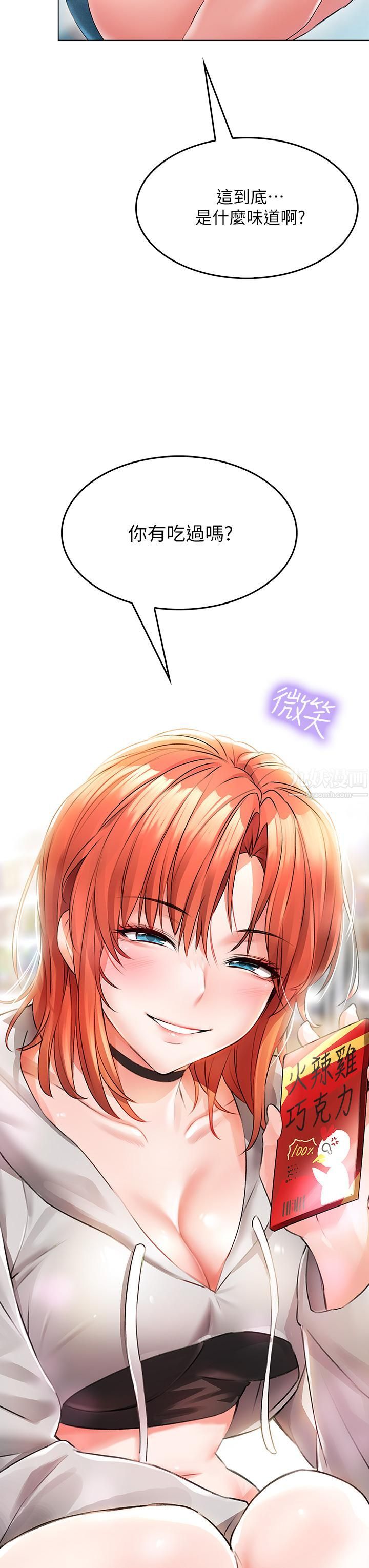 《小心你后面♥》漫画最新章节第1话 - 小心你后面♡免费下拉式在线观看章节第【7】张图片