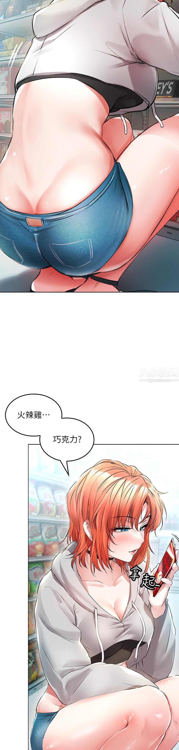 《小心你后面♥》漫画最新章节第1话 - 小心你后面♡免费下拉式在线观看章节第【6】张图片