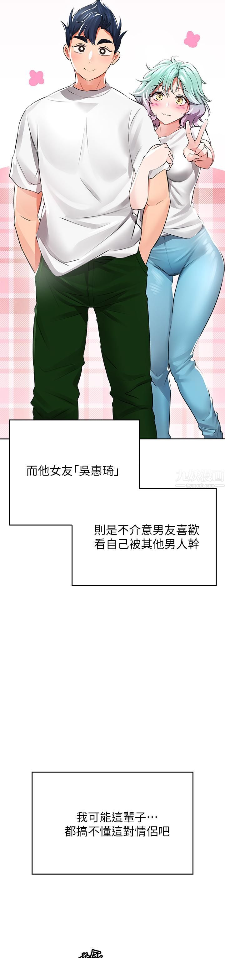 《小心你后面♥》漫画最新章节第1话 - 小心你后面♡免费下拉式在线观看章节第【57】张图片