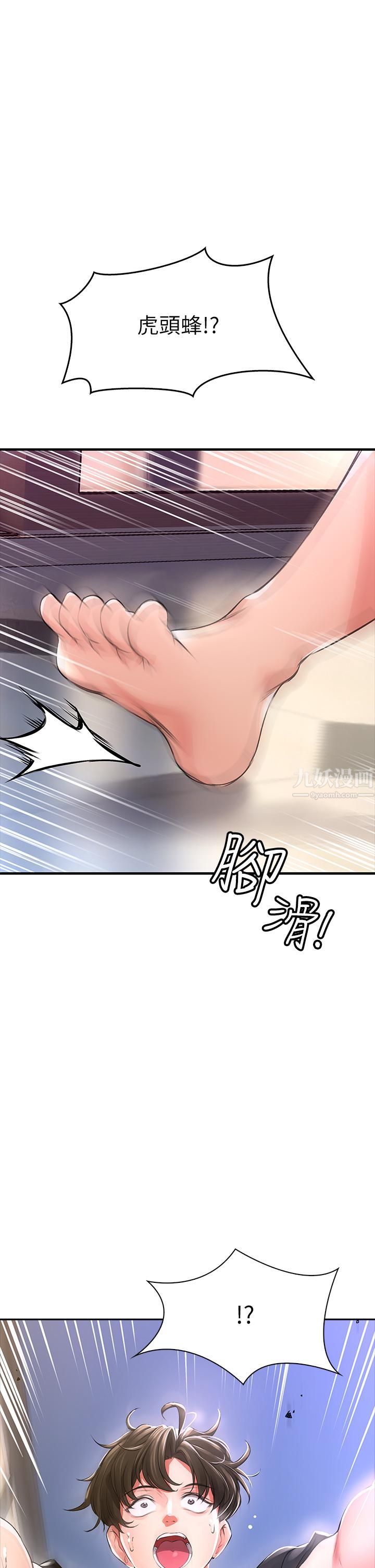 《小心你后面♥》漫画最新章节第1话 - 小心你后面♡免费下拉式在线观看章节第【91】张图片