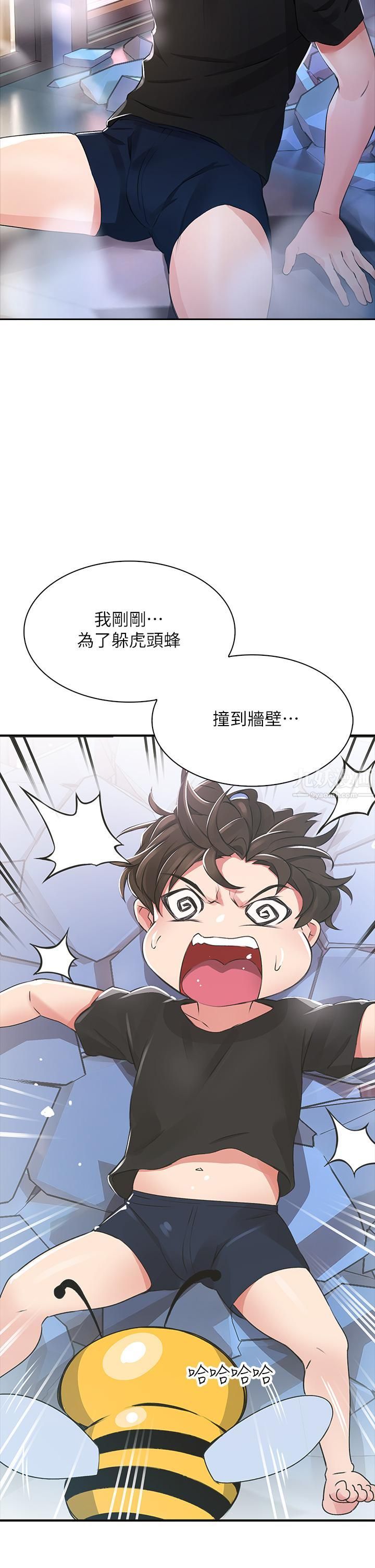 《小心你后面♥》漫画最新章节第1话 - 小心你后面♡免费下拉式在线观看章节第【95】张图片