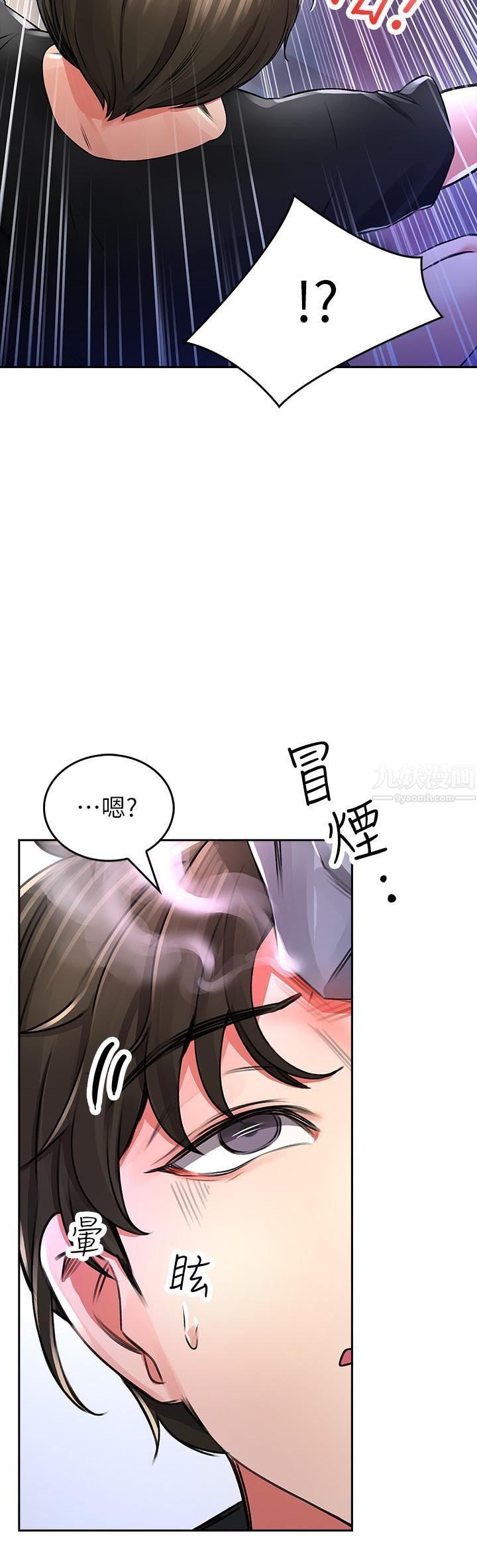 《小心你后面♥》漫画最新章节第2话 - 湿答答的草莓内裤免费下拉式在线观看章节第【11】张图片