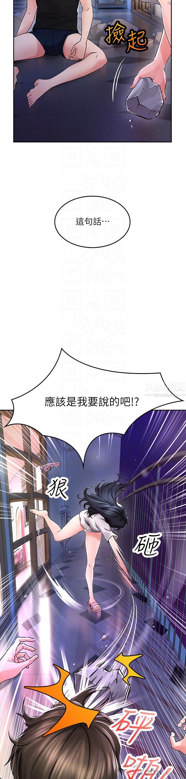 《小心你后面♥》漫画最新章节第2话 - 湿答答的草莓内裤免费下拉式在线观看章节第【10】张图片