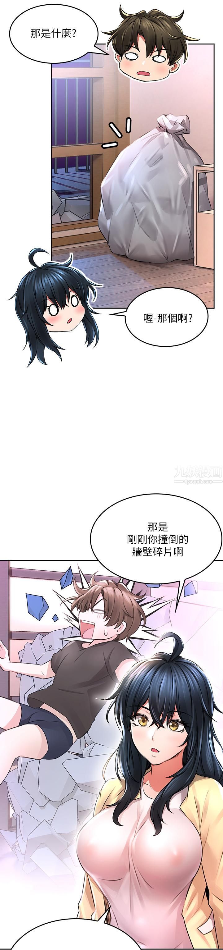 《小心你后面♥》漫画最新章节第2话 - 湿答答的草莓内裤免费下拉式在线观看章节第【29】张图片