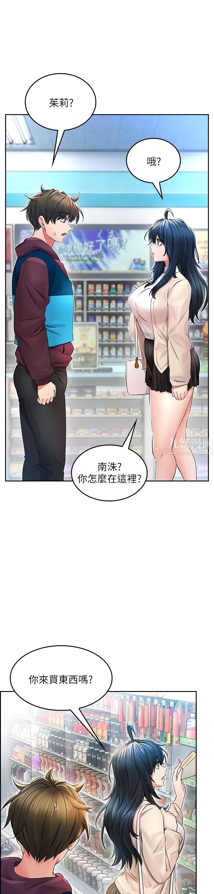 《小心你后面♥》漫画最新章节第2话 - 湿答答的草莓内裤免费下拉式在线观看章节第【50】张图片